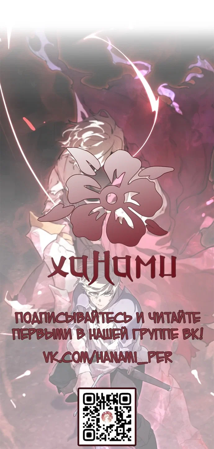 Read План перерожденного наёмника RU Manga Online