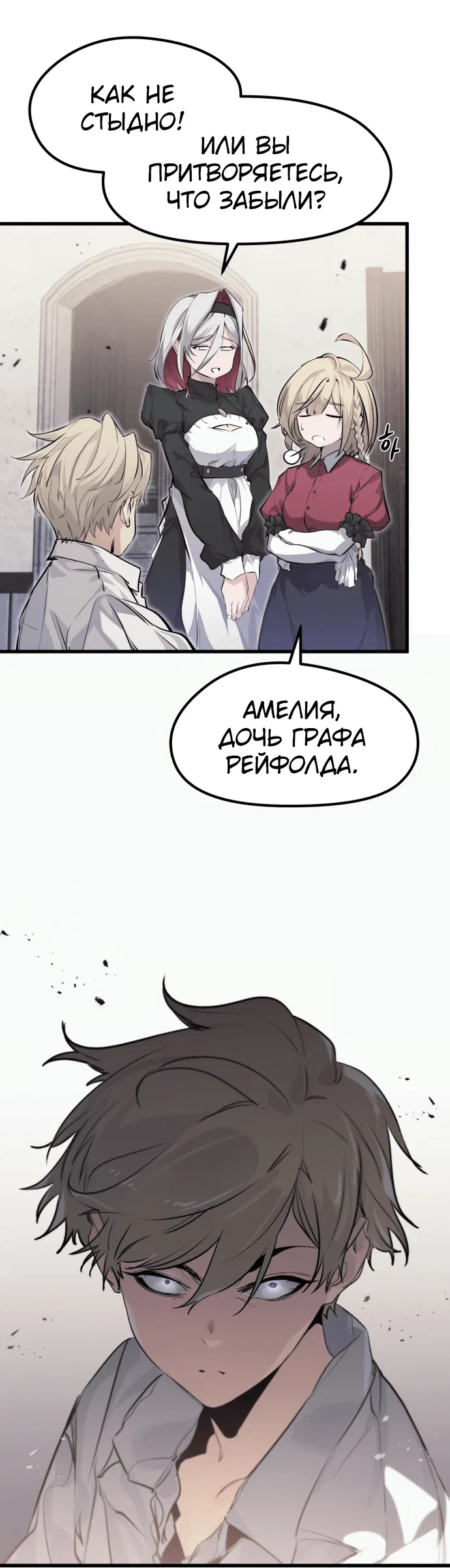 Read План перерожденного наёмника RU Manga Online