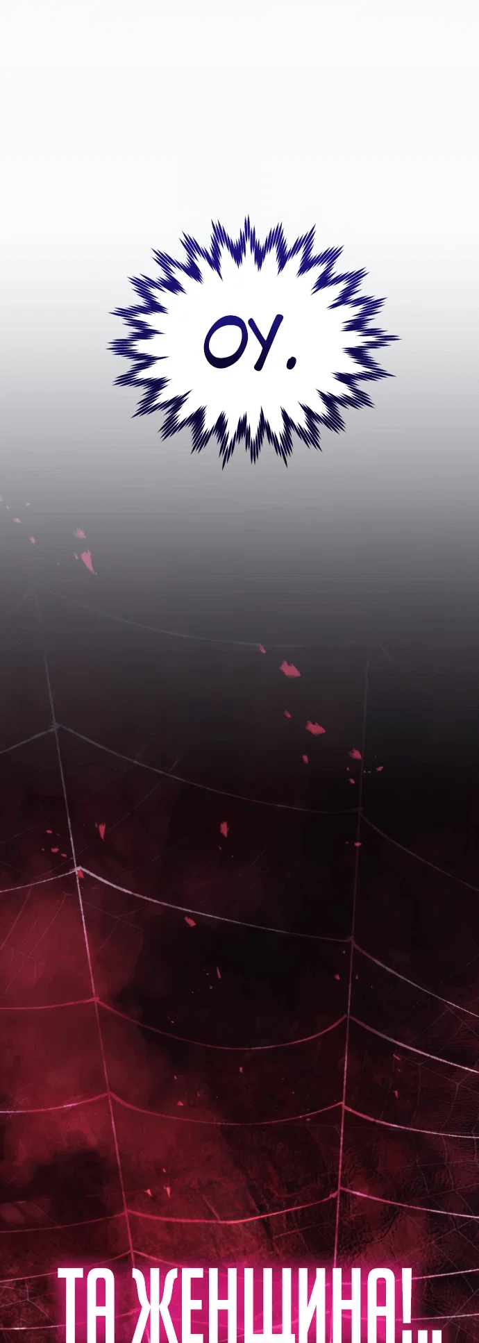 Read План перерожденного наёмника RU Manga Online
