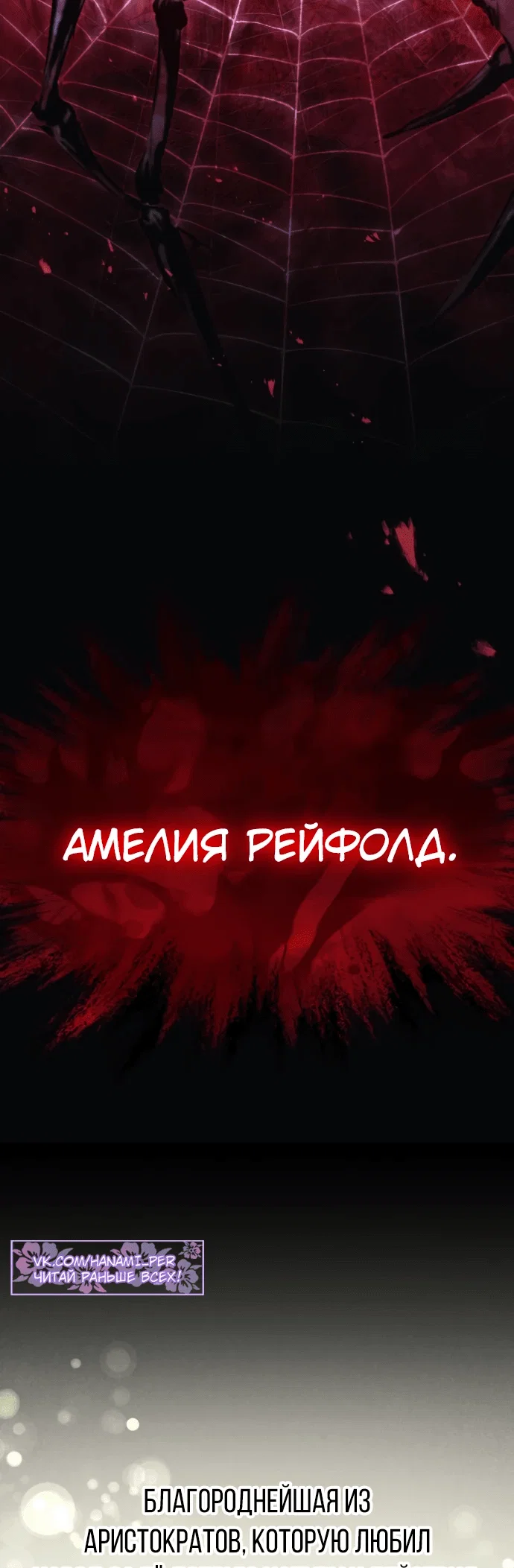 Read План перерожденного наёмника RU Manga Online