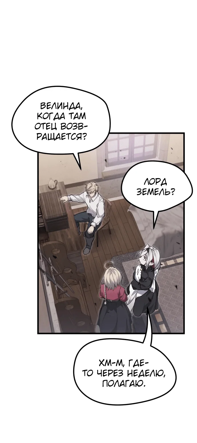 Read План перерожденного наёмника RU Manga Online