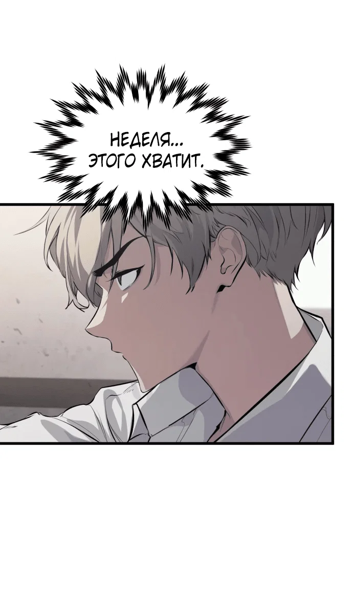 Read План перерожденного наёмника RU Manga Online
