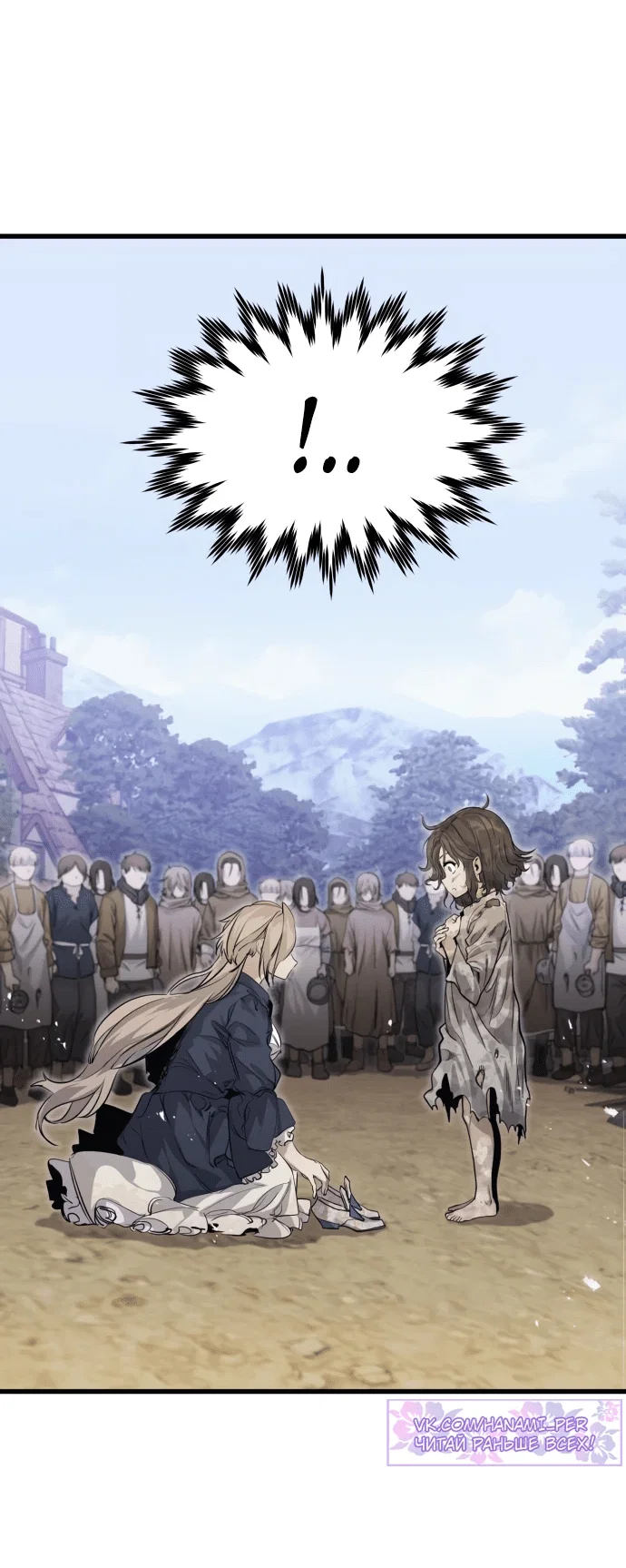 Read План перерожденного наёмника RU Manga Online