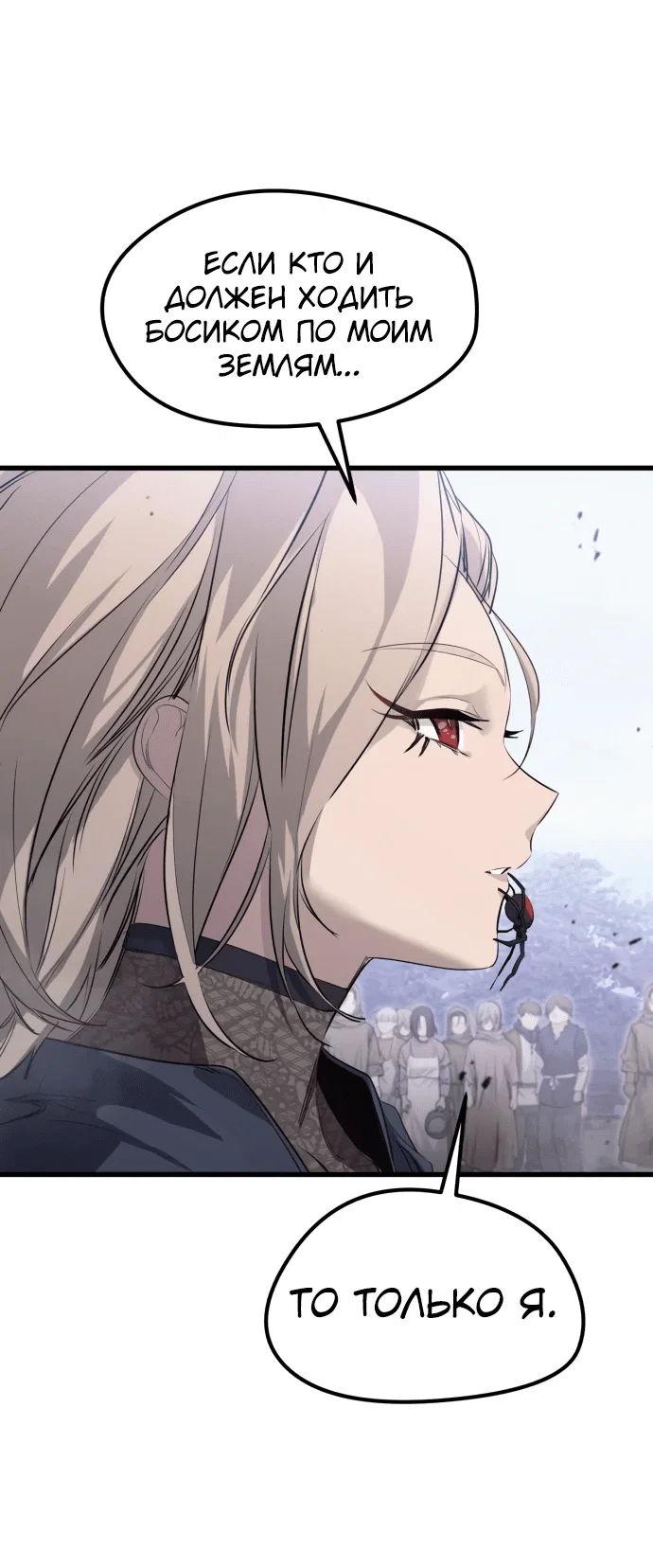 Read План перерожденного наёмника RU Manga Online