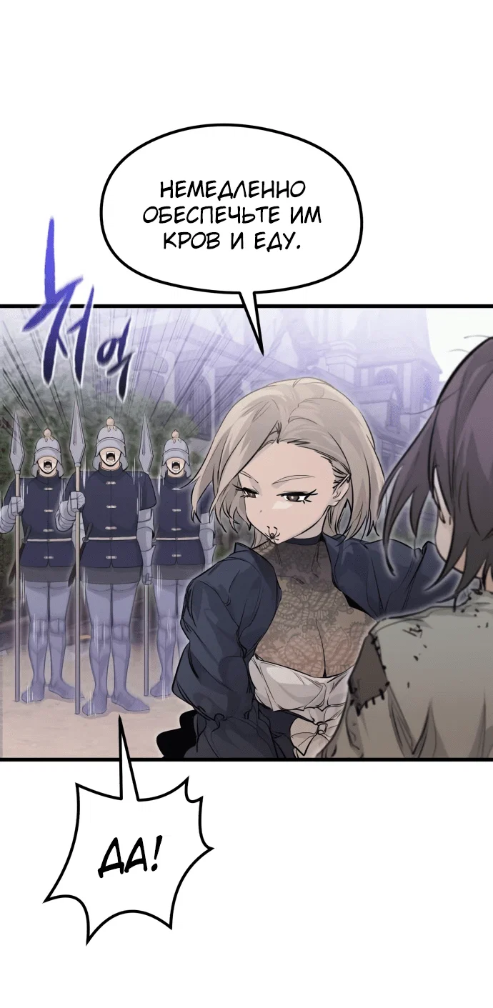 Read План перерожденного наёмника RU Manga Online