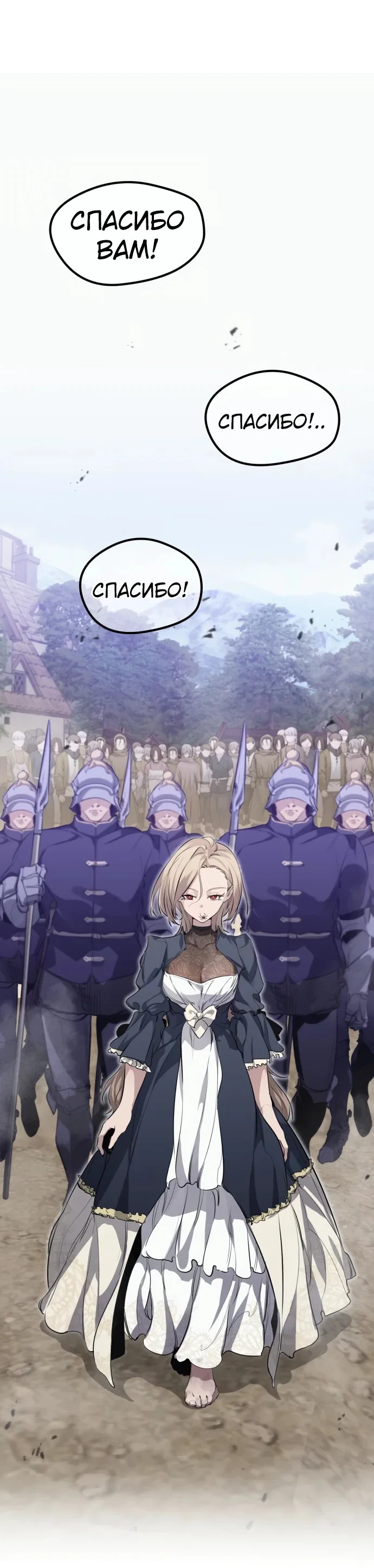 Read План перерожденного наёмника RU Manga Online