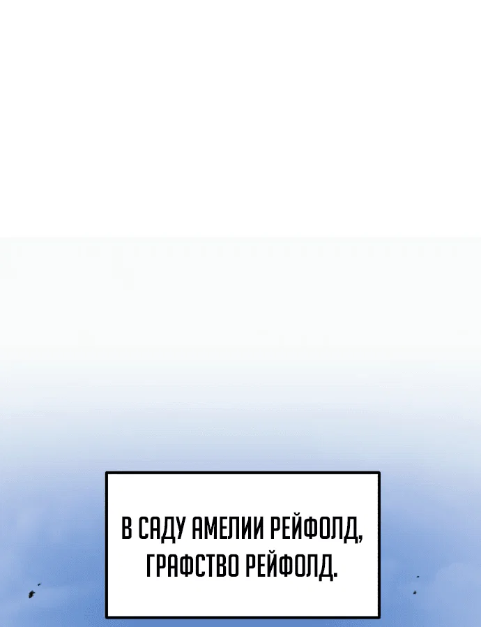 Read План перерожденного наёмника RU Manga Online