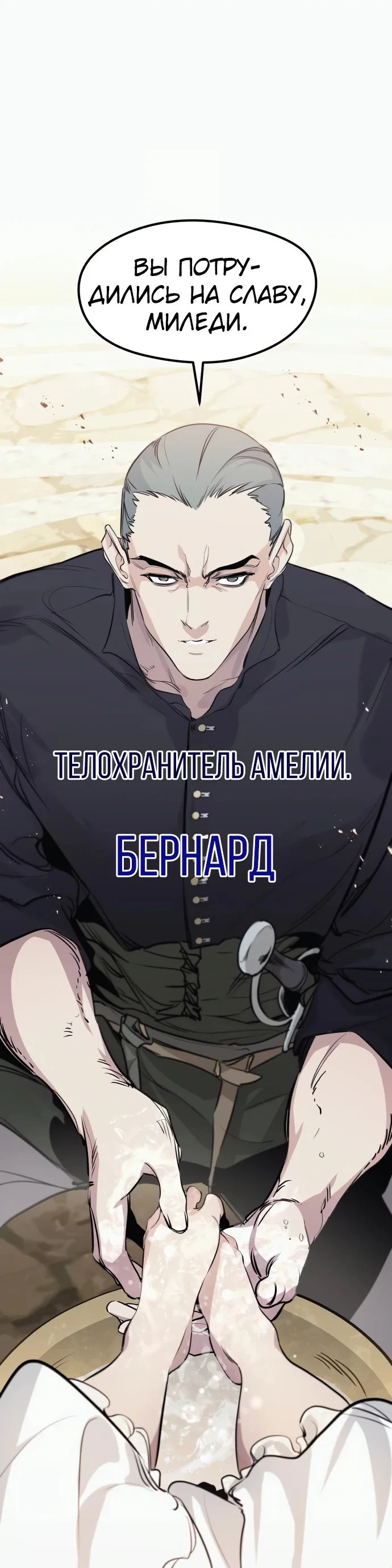 Read План перерожденного наёмника RU Manga Online