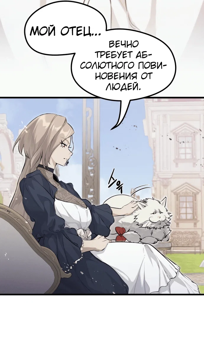 Read План перерожденного наёмника RU Manga Online