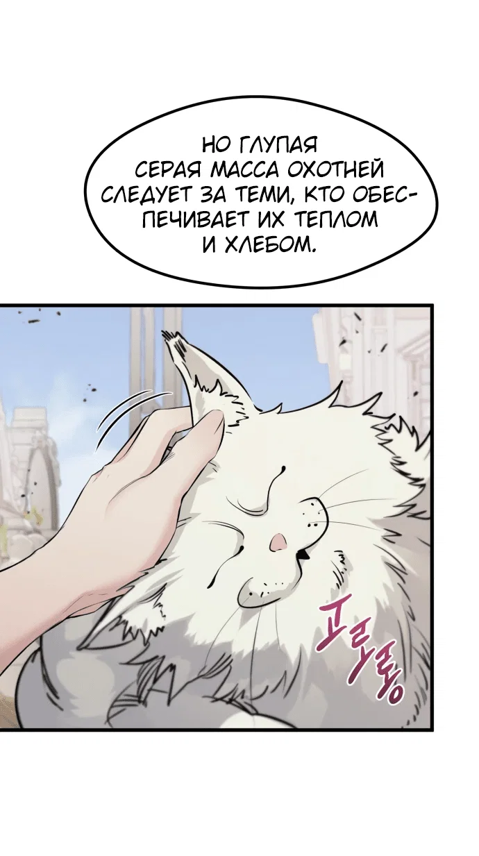 Read План перерожденного наёмника RU Manga Online
