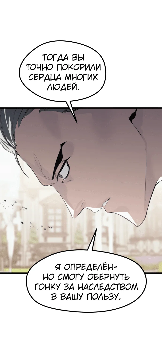 Read План перерожденного наёмника RU Manga Online