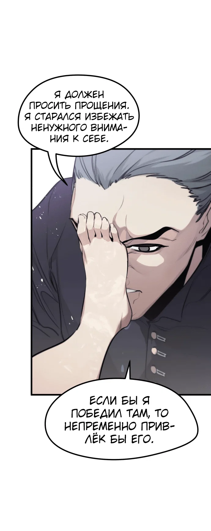 Read План перерожденного наёмника RU Manga Online