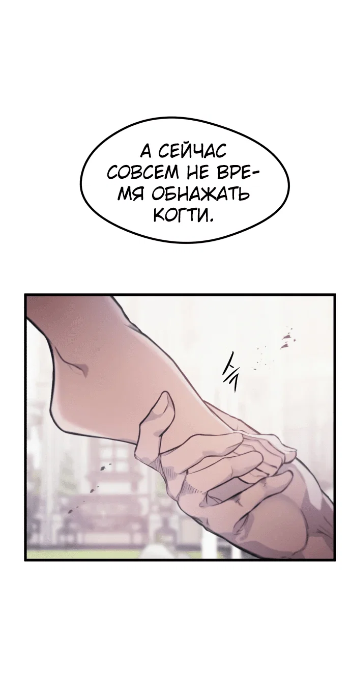 Read План перерожденного наёмника RU Manga Online