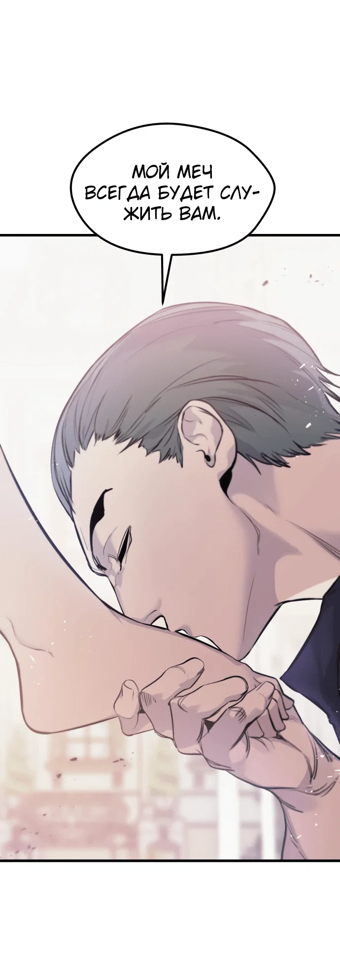 Read План перерожденного наёмника RU Manga Online