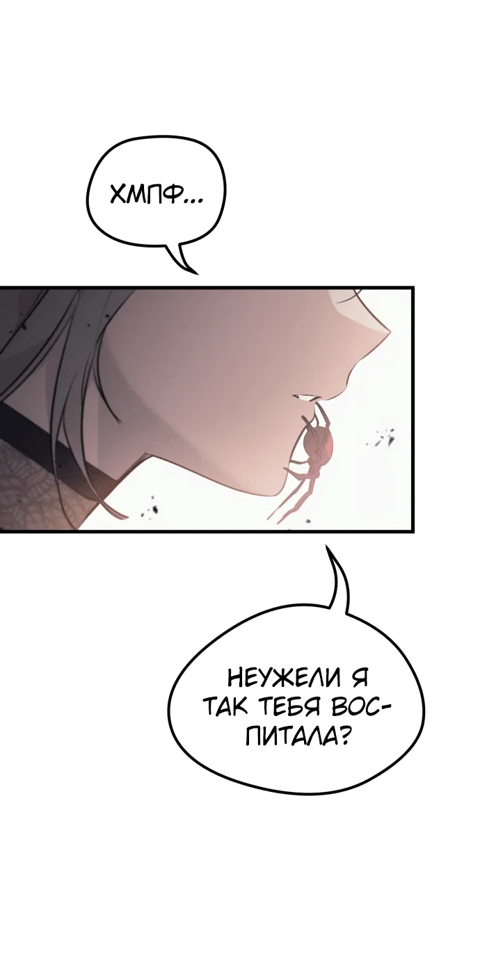Read План перерожденного наёмника RU Manga Online