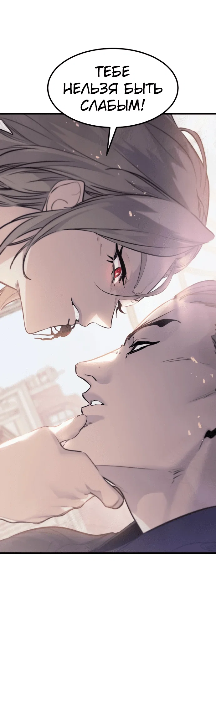 Read План перерожденного наёмника RU Manga Online