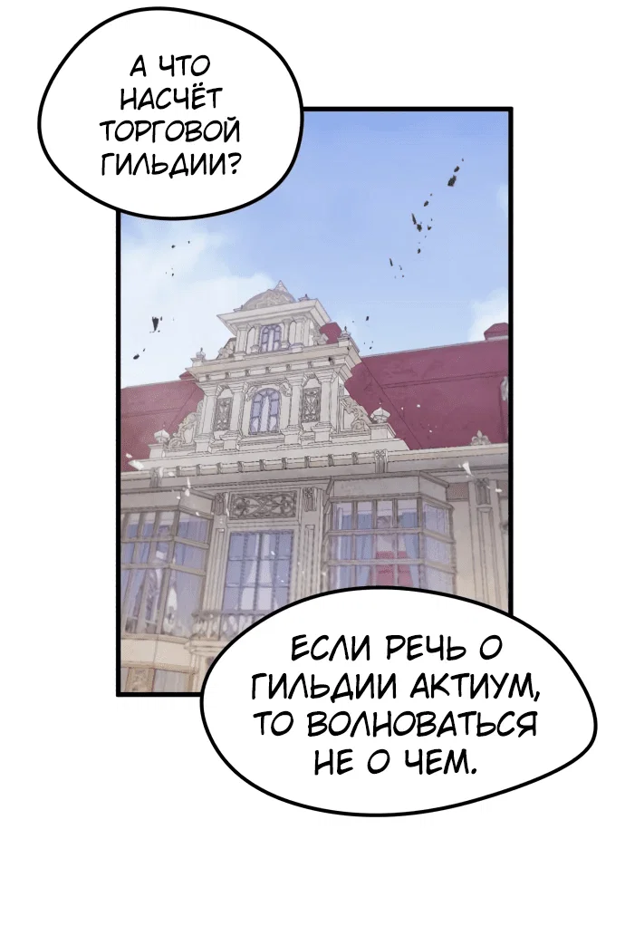 Read План перерожденного наёмника RU Manga Online