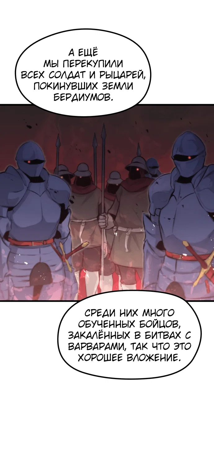 Read План перерожденного наёмника RU Manga Online