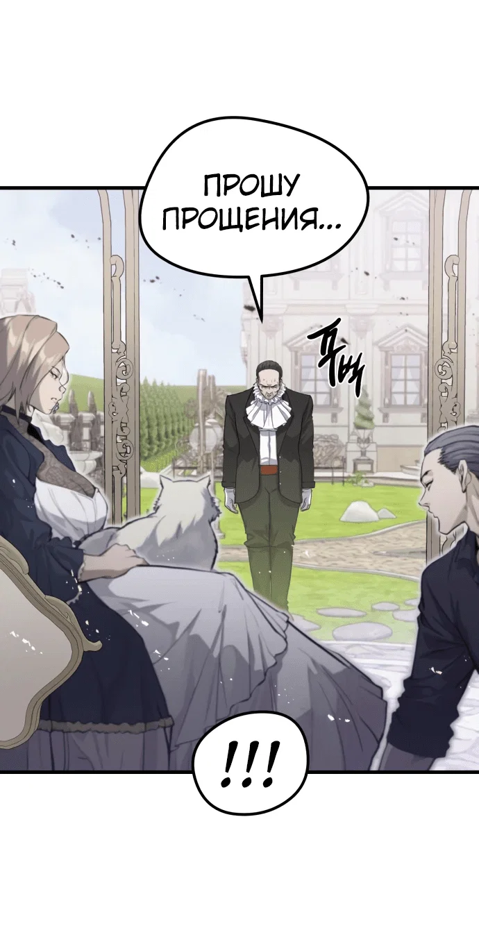 Read План перерожденного наёмника RU Manga Online