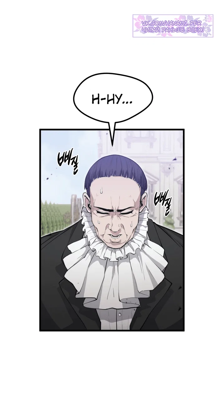 Read План перерожденного наёмника RU Manga Online