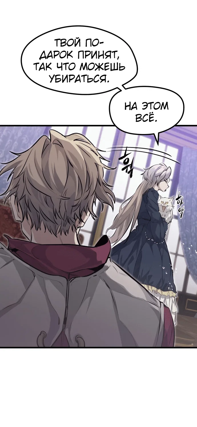 Read План перерожденного наёмника RU Manga Online