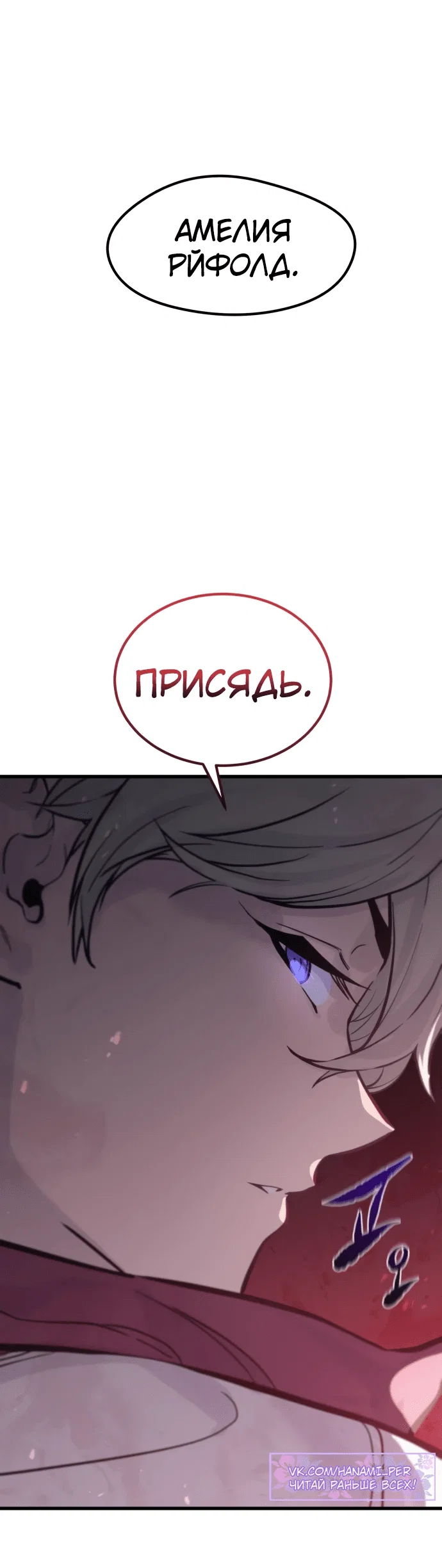 Read План перерожденного наёмника RU Manga Online