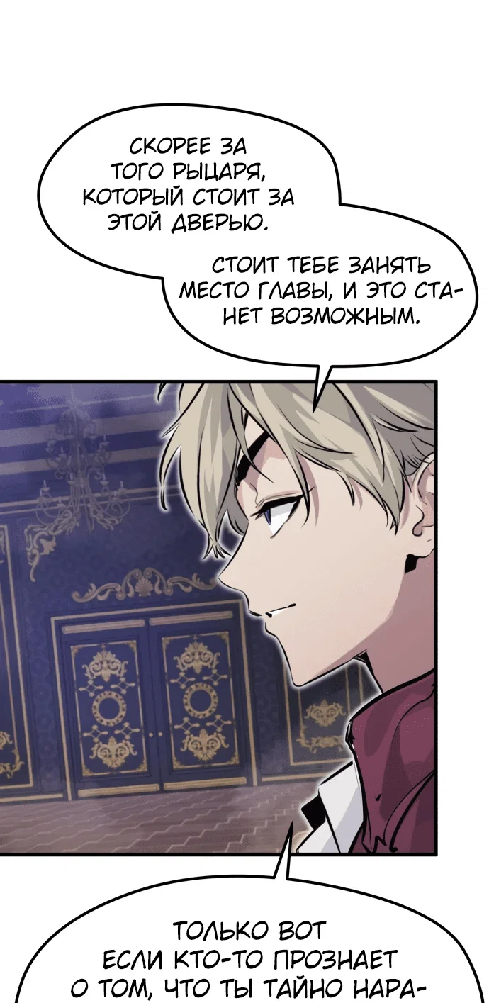 Read План перерожденного наёмника RU Manga Online
