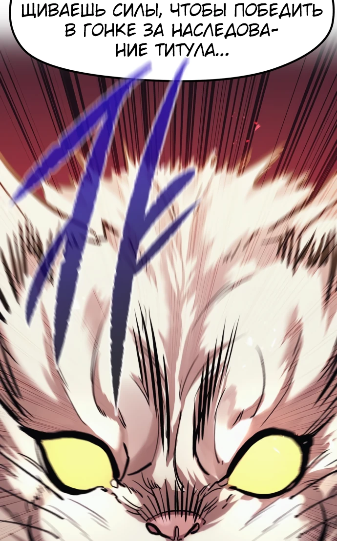 Read План перерожденного наёмника RU Manga Online