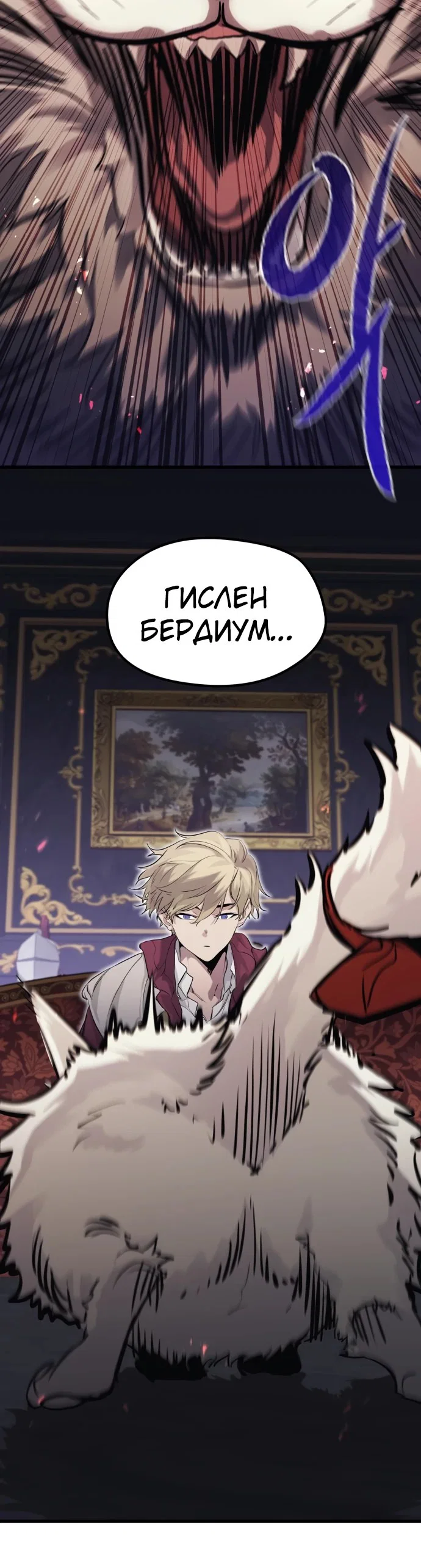 Read План перерожденного наёмника RU Manga Online