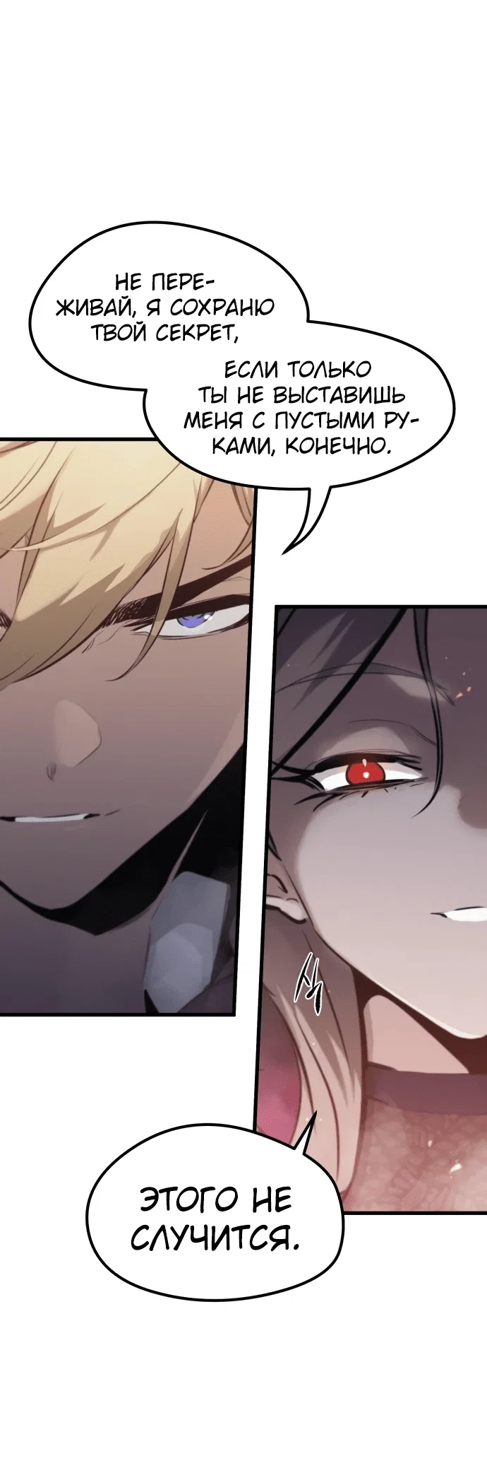Read План перерожденного наёмника RU Manga Online