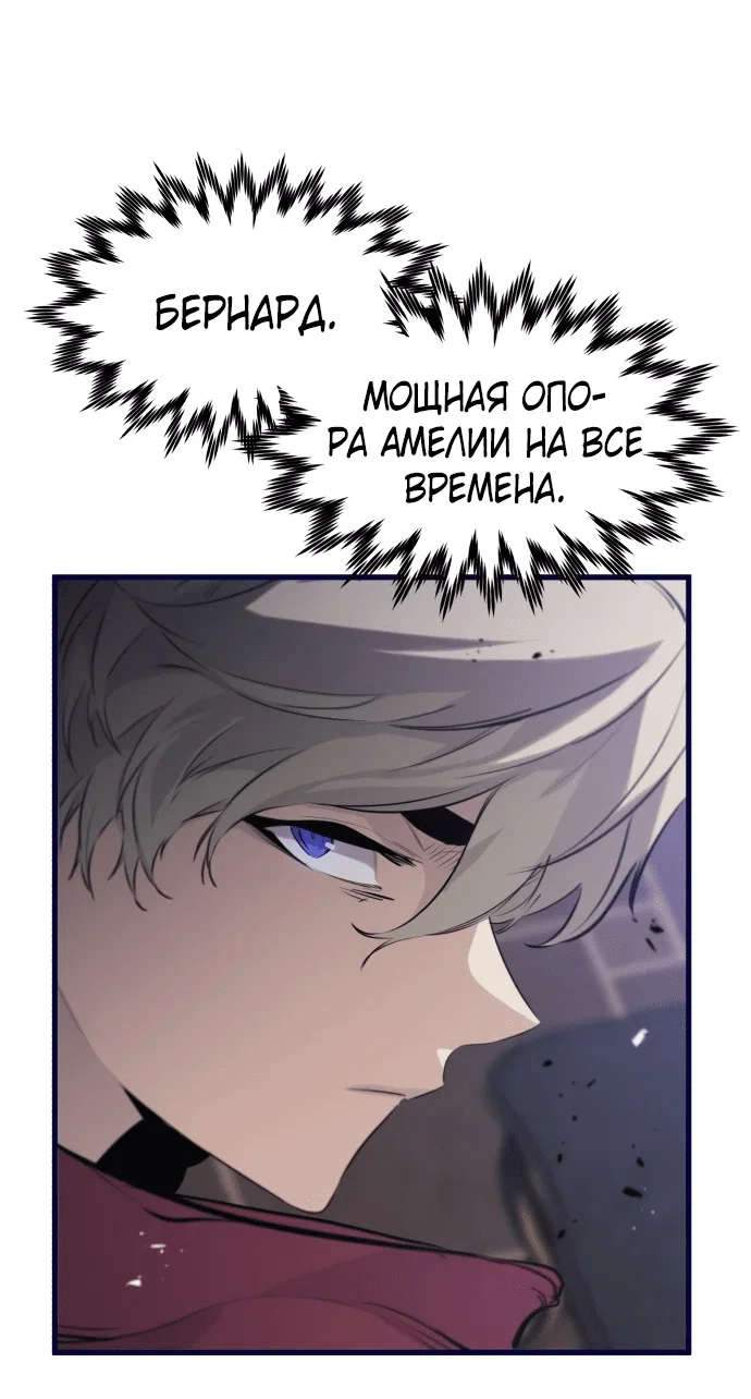 Read План перерожденного наёмника RU Manga Online