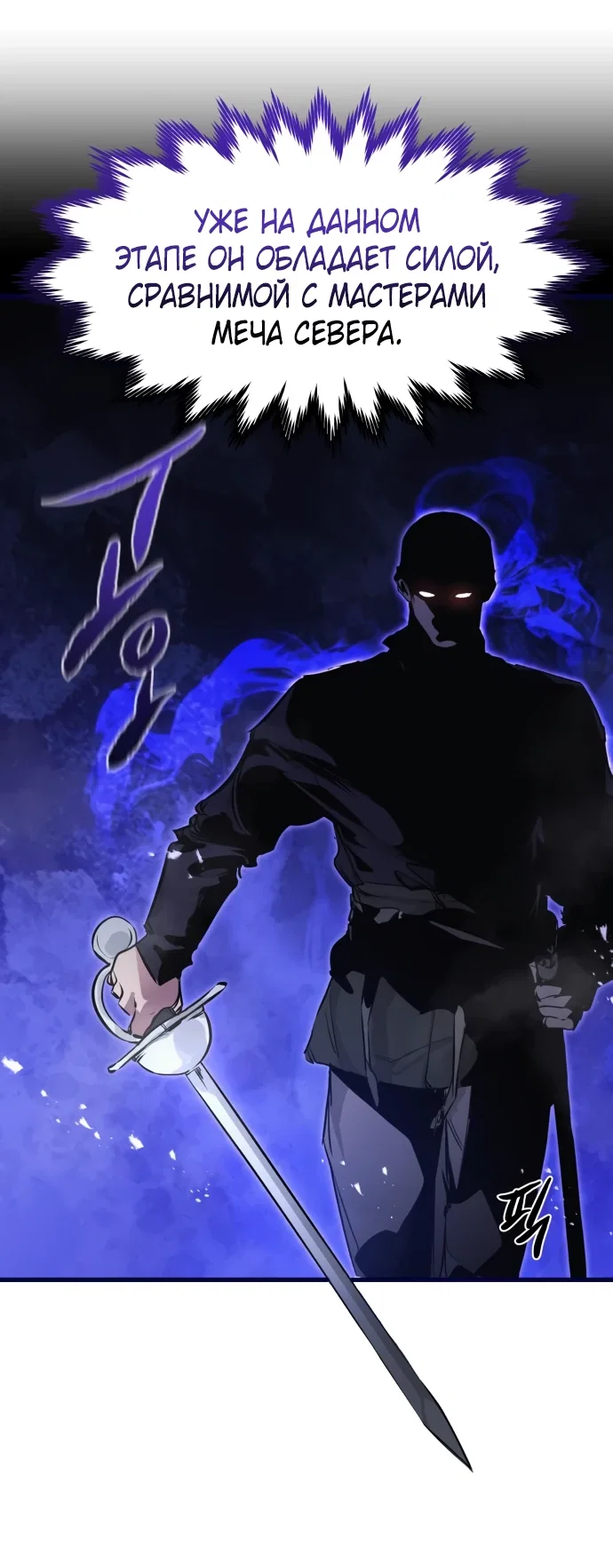 Read План перерожденного наёмника RU Manga Online