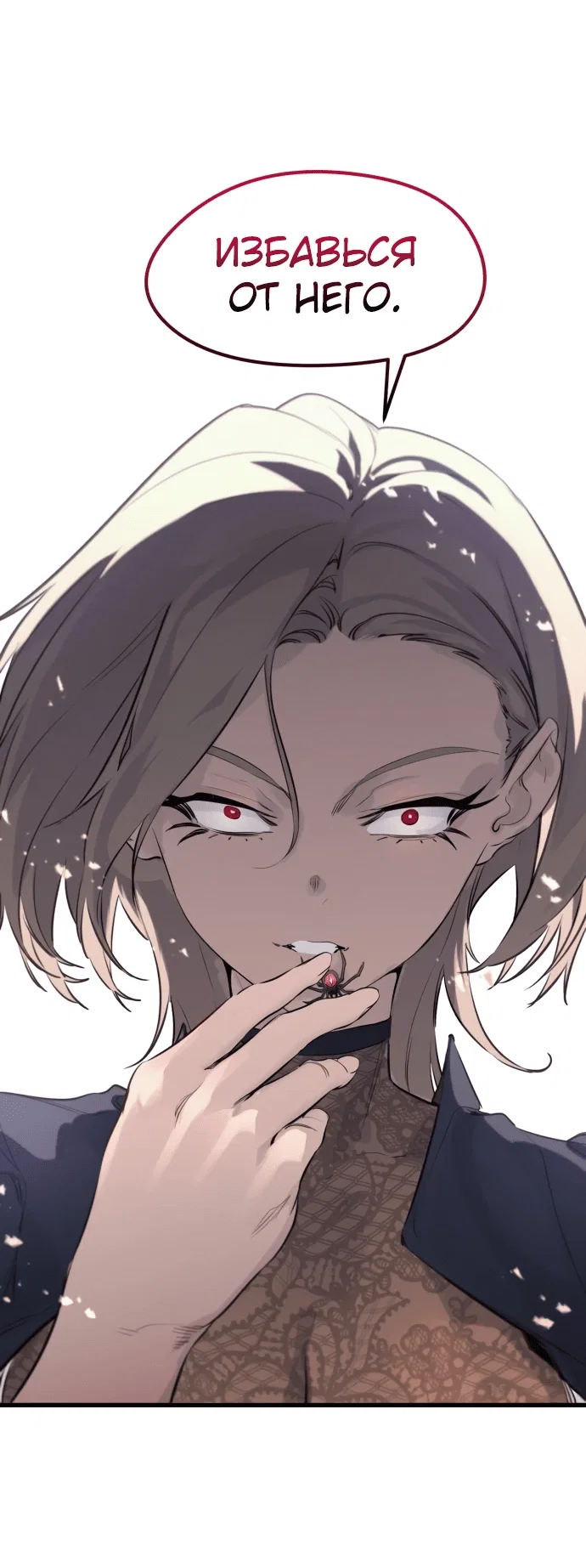 Read План перерожденного наёмника RU Manga Online