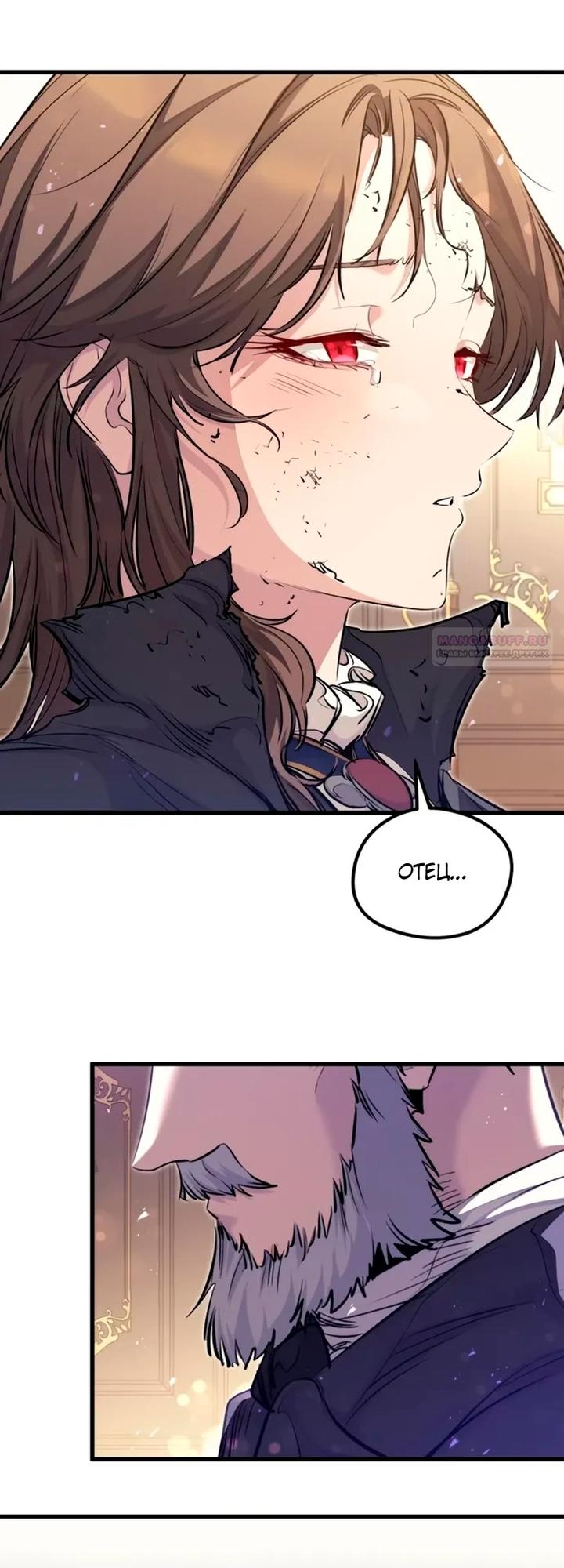 Read План перерожденного наёмника RU Manga Online