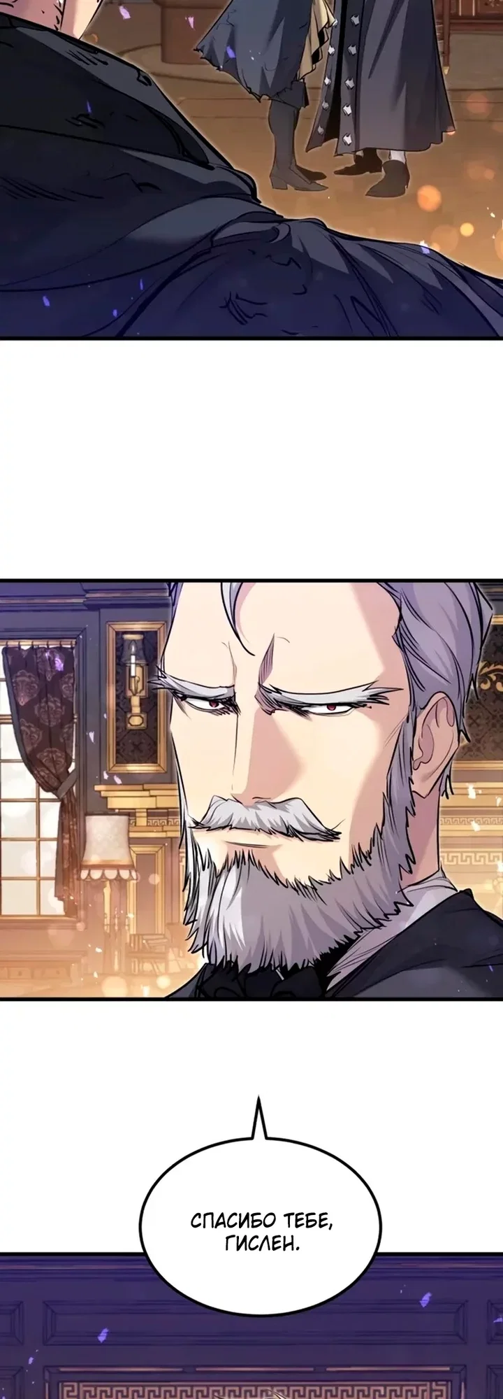 Read План перерожденного наёмника RU Manga Online
