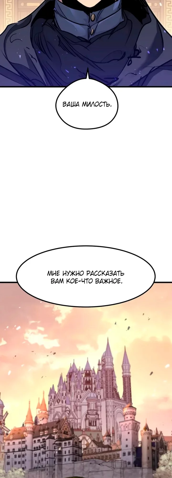 Read План перерожденного наёмника RU Manga Online