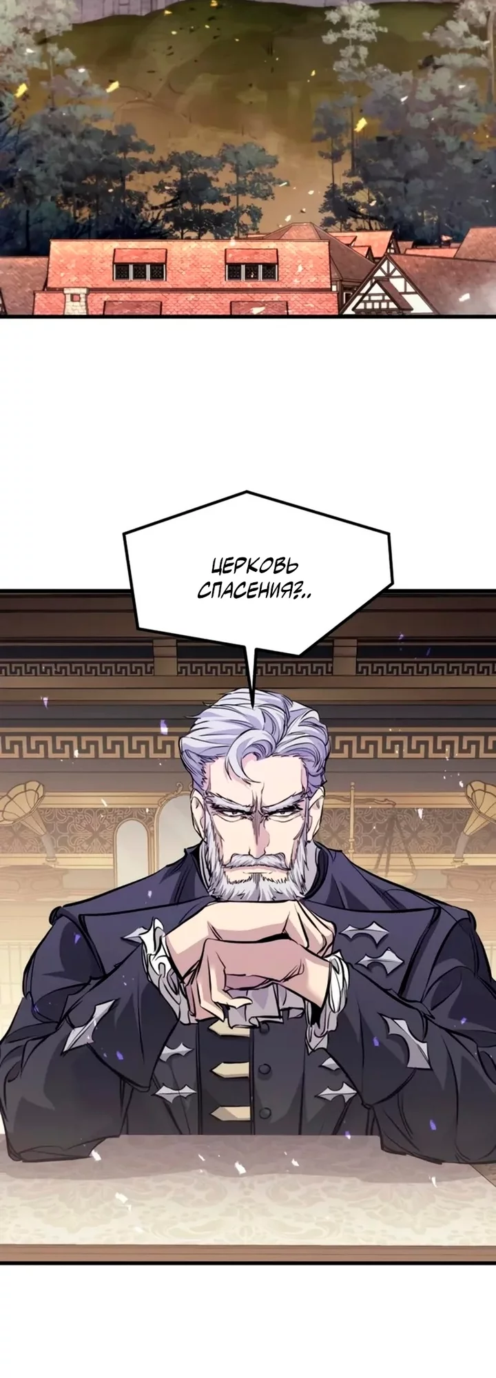 Read План перерожденного наёмника RU Manga Online
