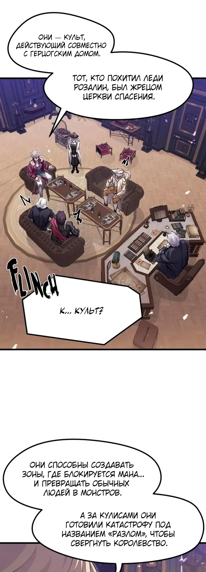 Read План перерожденного наёмника RU Manga Online
