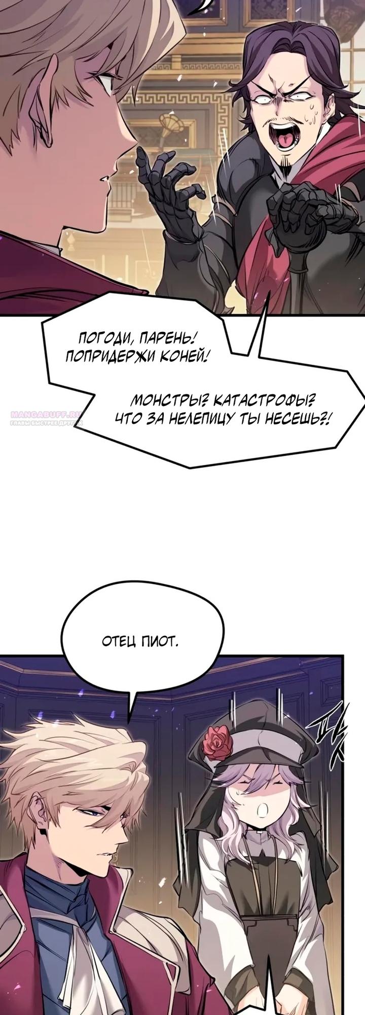 Read План перерожденного наёмника RU Manga Online