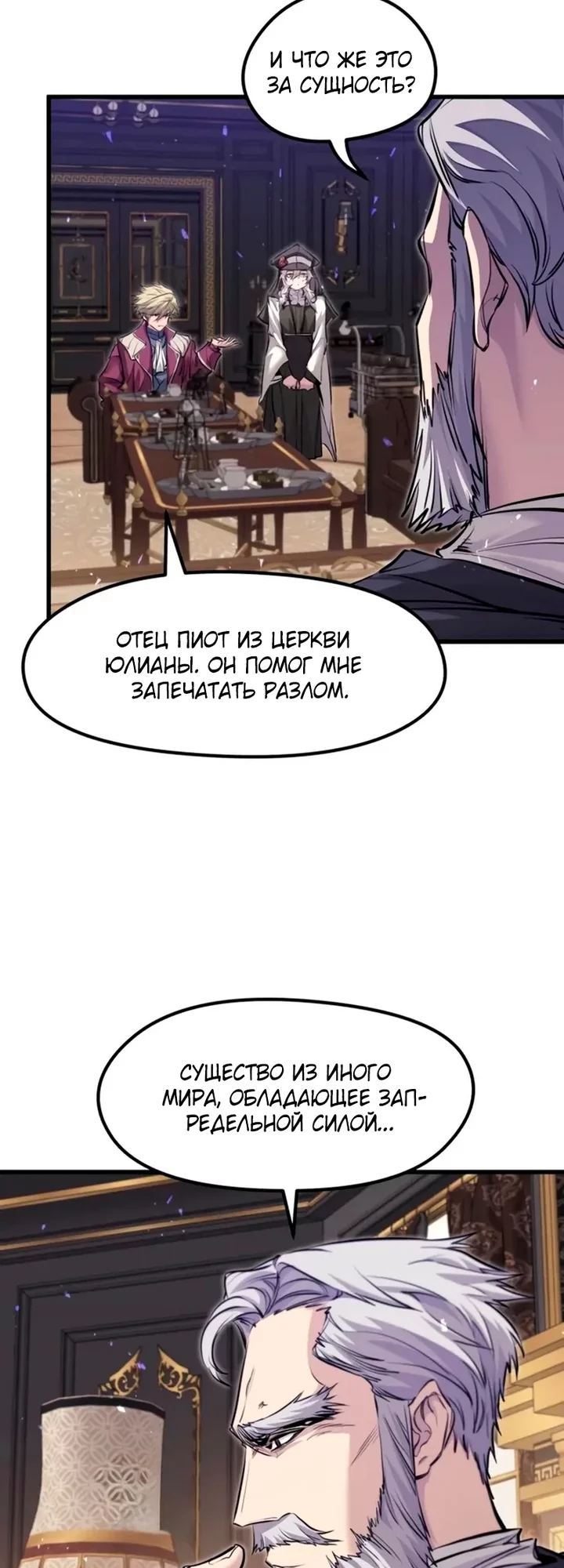 Read План перерожденного наёмника RU Manga Online