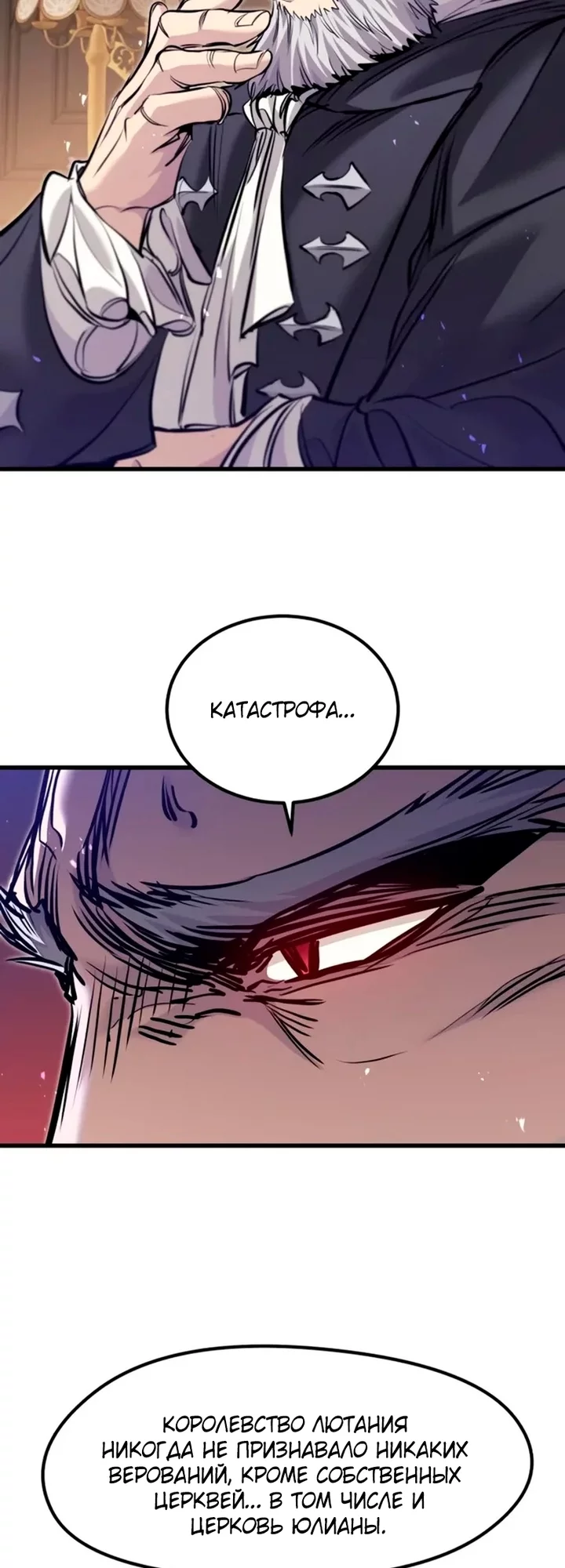 Read План перерожденного наёмника RU Manga Online