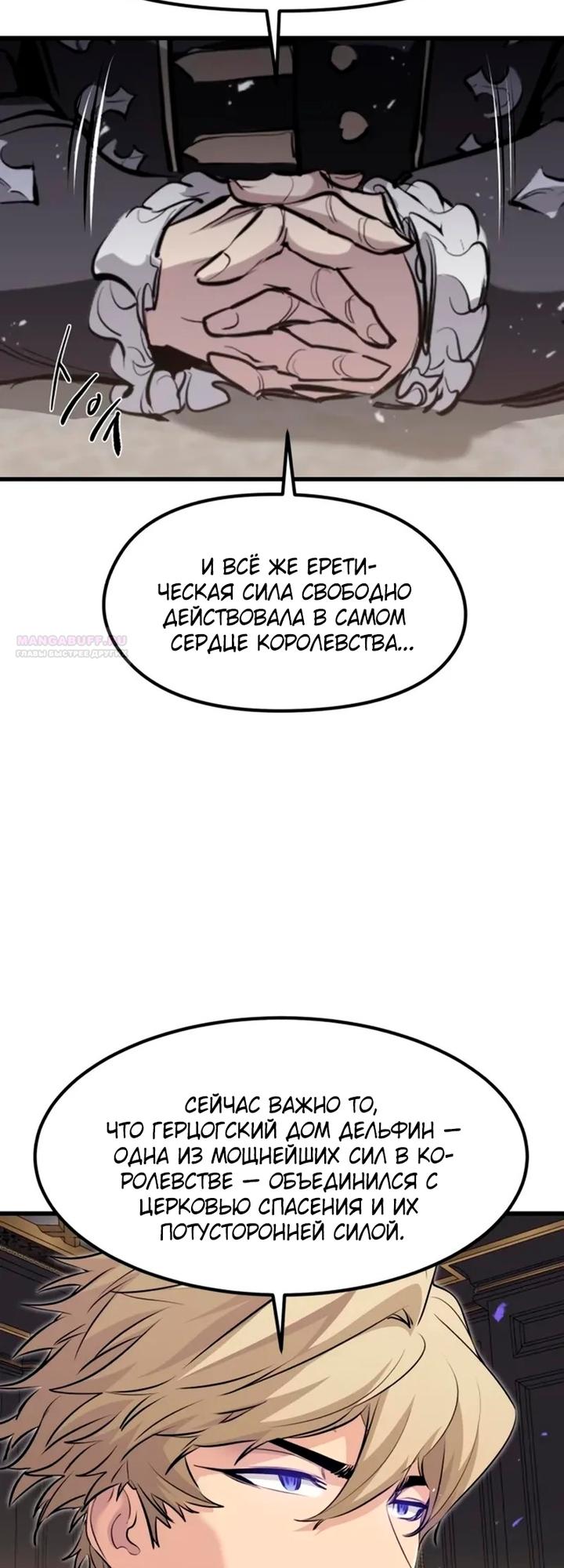 Read План перерожденного наёмника RU Manga Online