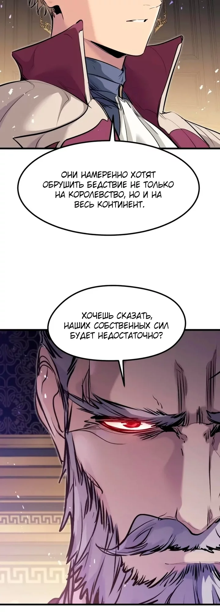 Read План перерожденного наёмника RU Manga Online