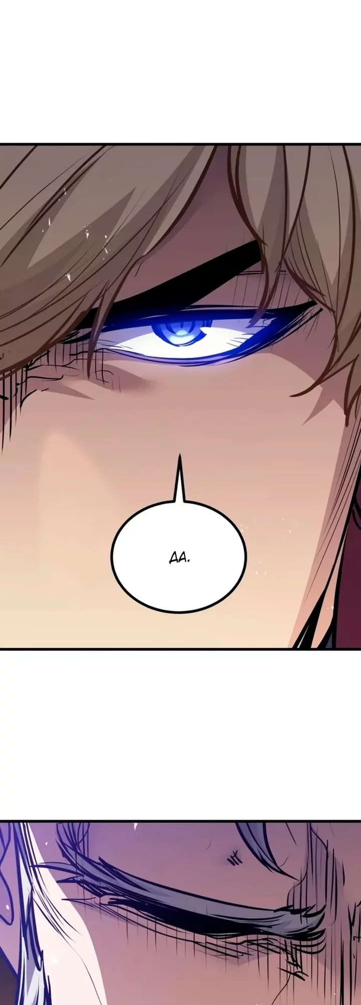 Read План перерожденного наёмника RU Manga Online