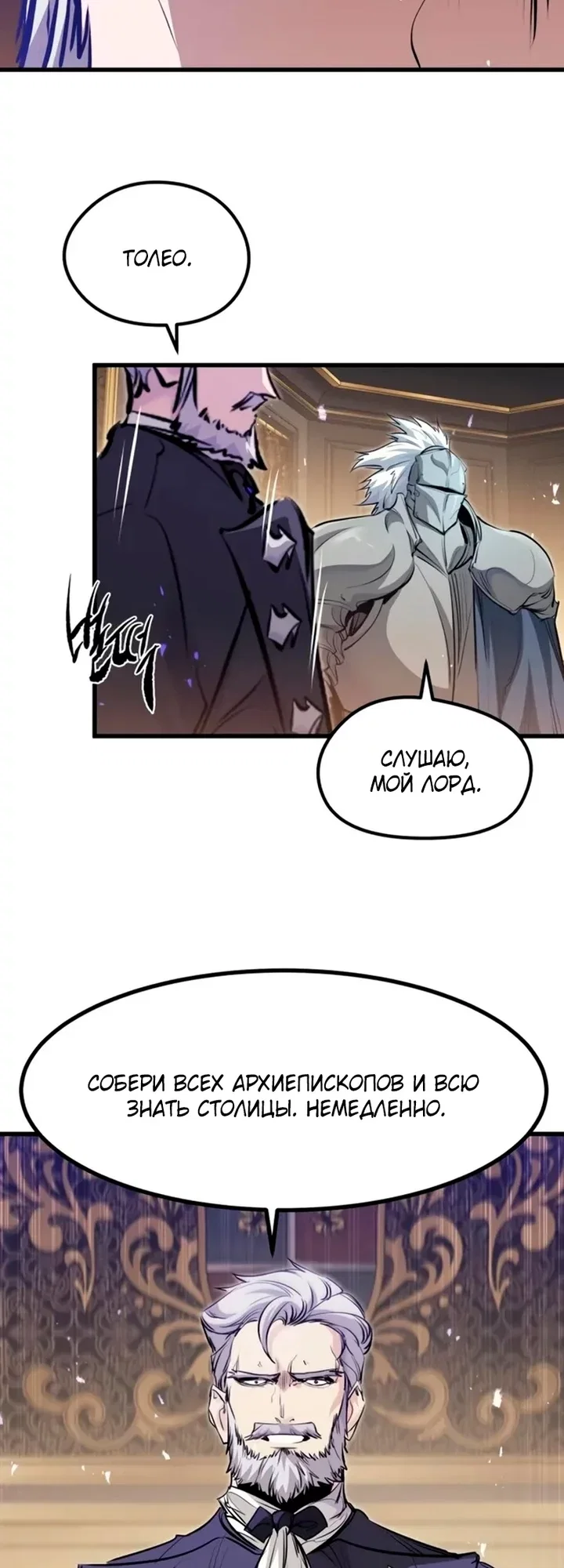 Read План перерожденного наёмника RU Manga Online