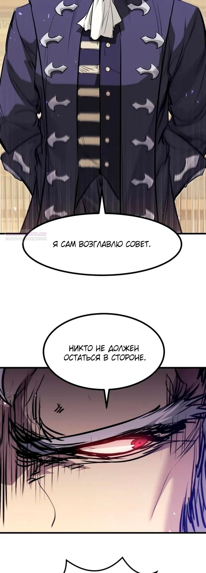 Read План перерожденного наёмника RU Manga Online