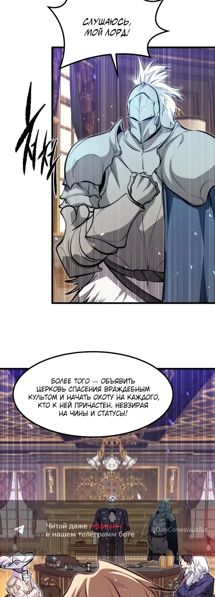 Read План перерожденного наёмника RU Manga Online