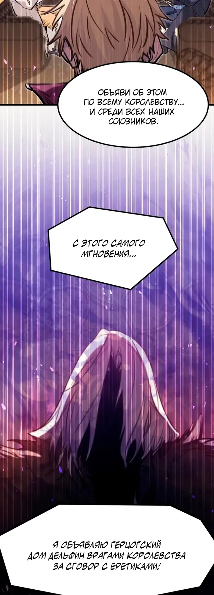 Read План перерожденного наёмника RU Manga Online