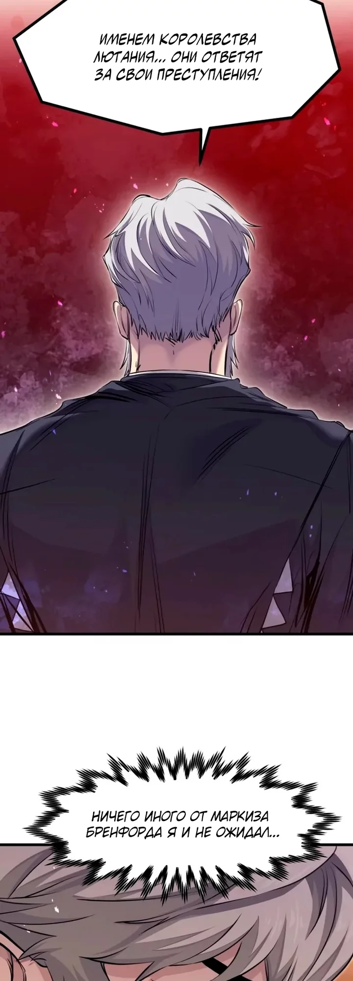 Read План перерожденного наёмника RU Manga Online