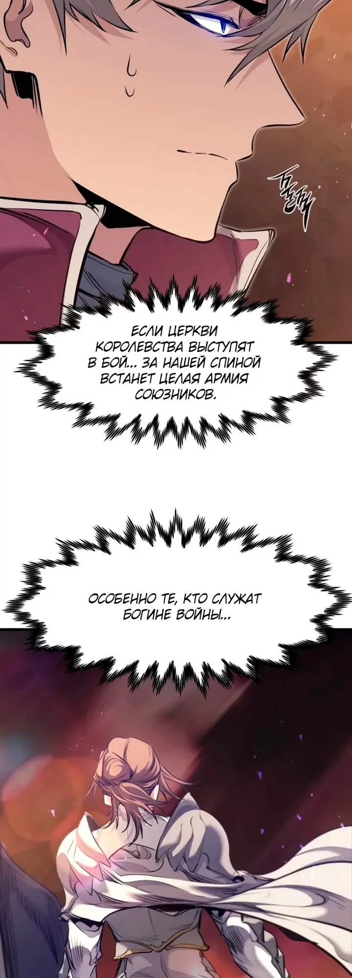 Read План перерожденного наёмника RU Manga Online